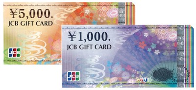 チケッティオンラインショップでのJCBギフトカードの格安販売・購入はこちら