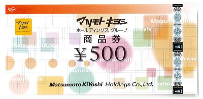チケッティオンラインショップのマツモトキヨシ商品券の格安販売・購入はこちら