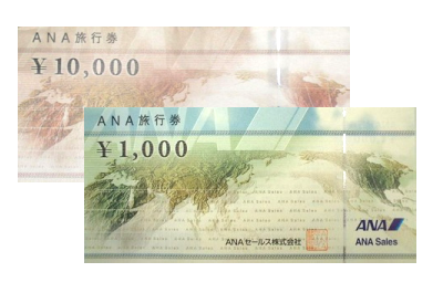 チケッティオンラインショップでのANA旅行券の格安購入・販売はこちら