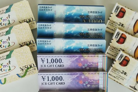 JCBギフトカードの格安販売・購入ページはこちら