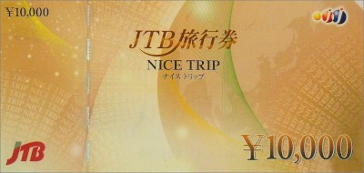 JTB旅行券「ナイストリップ」の格安販売・購入の販売はこちら