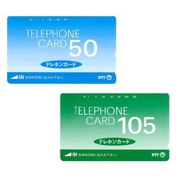 テレホンカード(テレカ)買取・高額換金・買取率