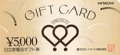 法人の電気代を減らすなら日立家電ギフトの格安販売がおすすめ