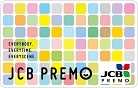JCBプレモカード (PREMO)の格安販売・購入