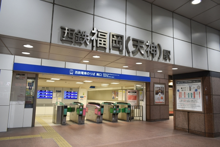 西鉄株主優待乗車券とは？使い方・使える路線・購入方法を解説