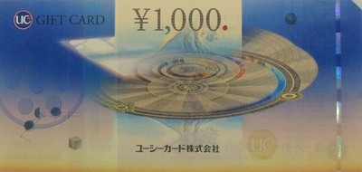 UCギフトカードの格安販売・購入