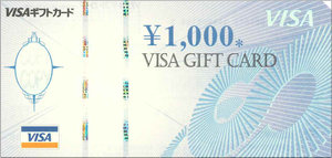旧VISAギフトカード1000円